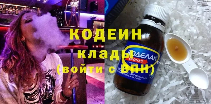 блэк спрут рабочий сайт  купить наркоту  Болгар  Кодеиновый сироп Lean напиток Lean (лин) 