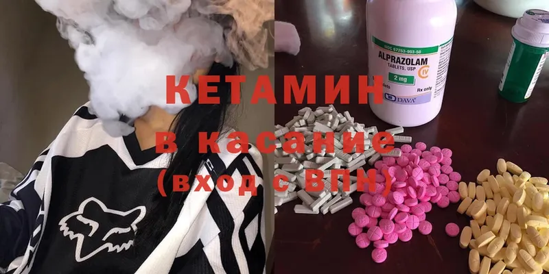 Кетамин ketamine  где найти наркотики  Болгар 