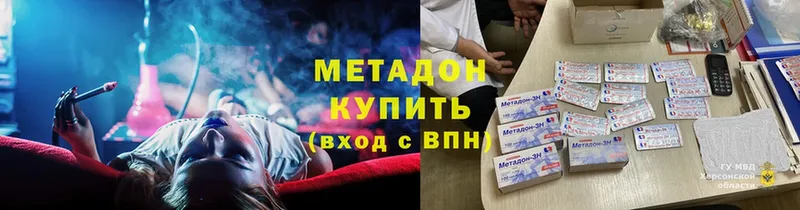 мега как войти  Болгар  МЕТАДОН methadone 